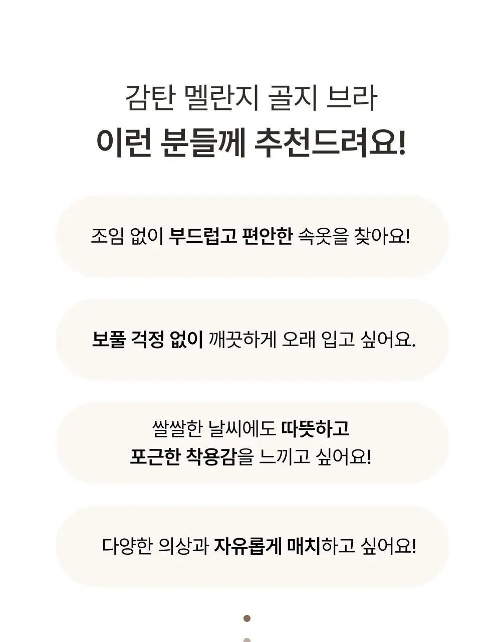 [손예진PICK] 감탄브라 멜란지 골지 런닝형 브라 단품 상세페이지 5